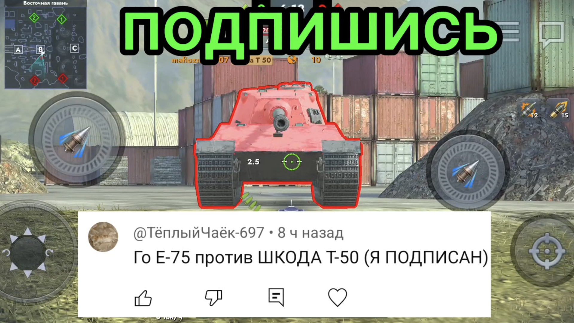 Skoda T 50 против Е 75 битва в Tanks blitz