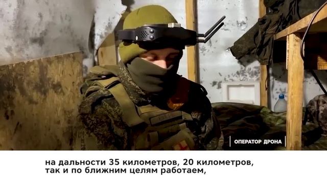 СВО День 1088: Ударно разведывательный беспилотник «Молния-2» ВС РФ