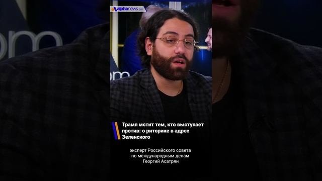 Трамп мстит тем, кто выступает против: о риторике в адрес Зеленского