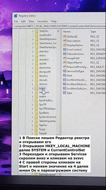 Как убрать надпись активации Windows