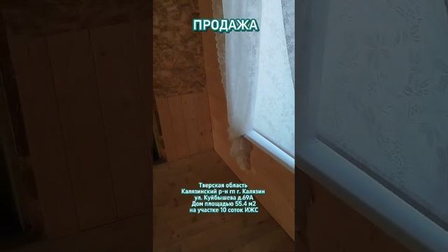 Продажа дома