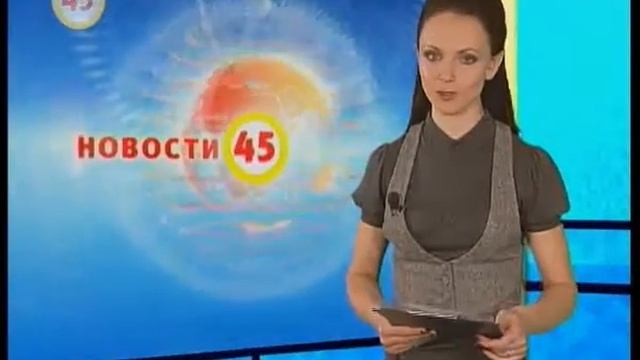 Новости 45 от 8 сентября 2011