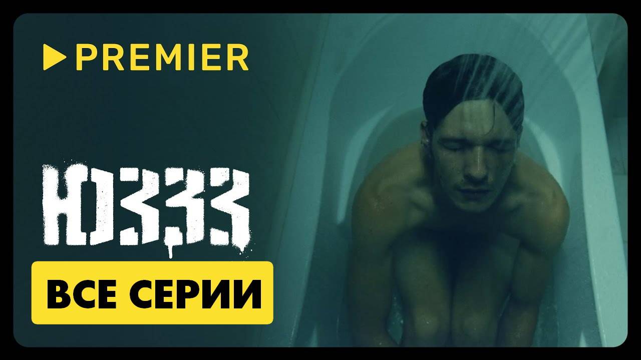 ЮЗЗЗ (Юго-Запад) - Все серии подряд (сериал, 2022)