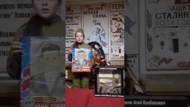 Акция «МОЙ-ГОРОД, МОЙ-ГЕРОЙ!» МКОУ "Геметюбинская СОШ"