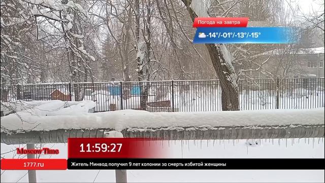 12:00, Вт, 25 февраля