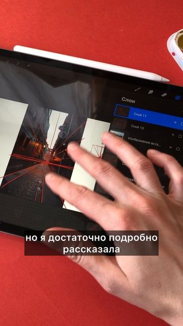 Снимаю видеоурок для учеников о том, как рисовать перспективу