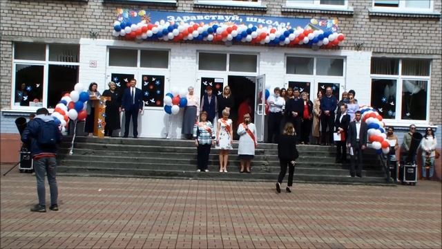 11 класс. Последний звонок 2021