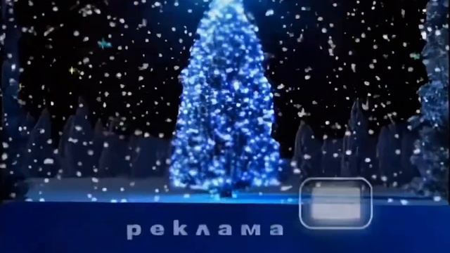 НОВА Телевизия - Шапка 'Реклама - Коледна елха' (2008-2009)