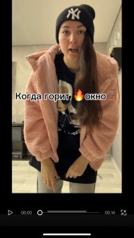 🔥Горит окно 🪟