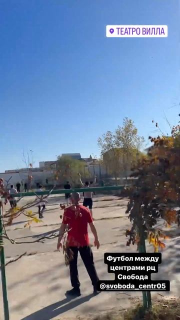 Реабилитация Свобода Каспийск