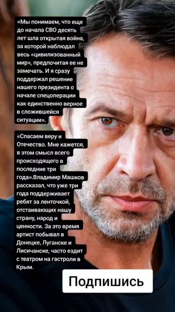 Владимир Машков рассказал, что уже три года поддерживает ребят (Цитаты)