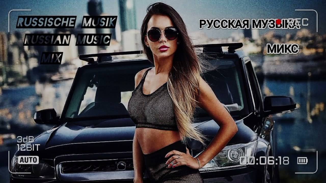 МИКС 2025🎧РУССКАЯ МУЗЫКА❤️ Russian Music🔥Russische Musik🎤 Танцевальная музыка  MIX🥳 Новая музыка