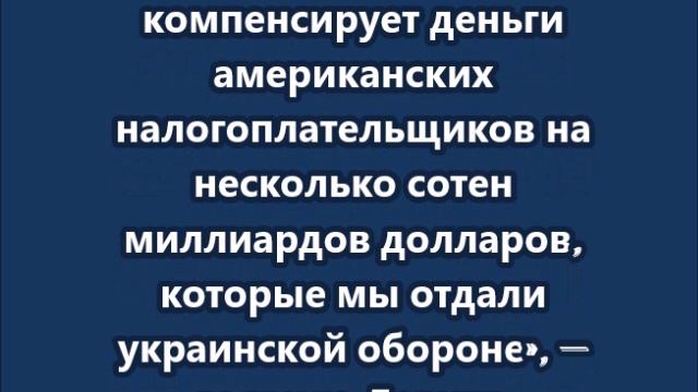 Пресс-секретарь Белого дома анонсировала скорую встречу Трампа с Путиными и Зеленским