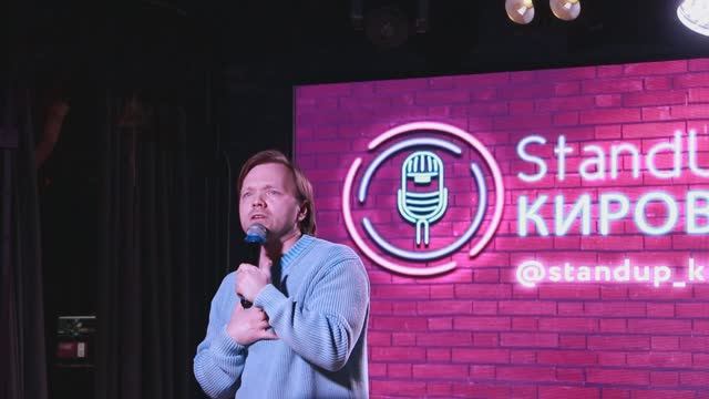 StandUp Алексей Кощеев