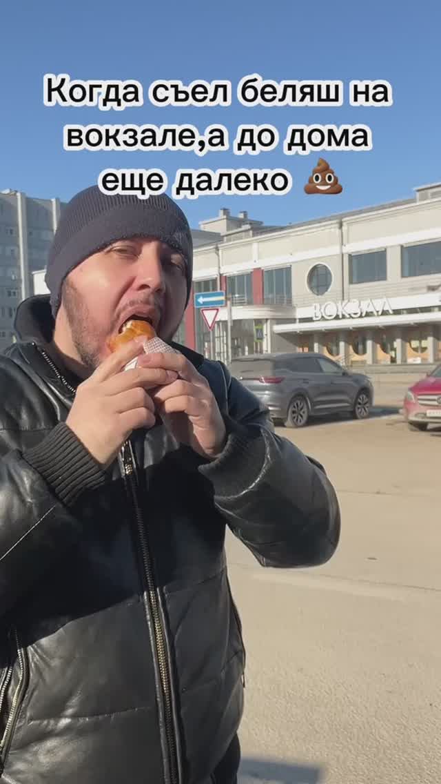 На Вокзале