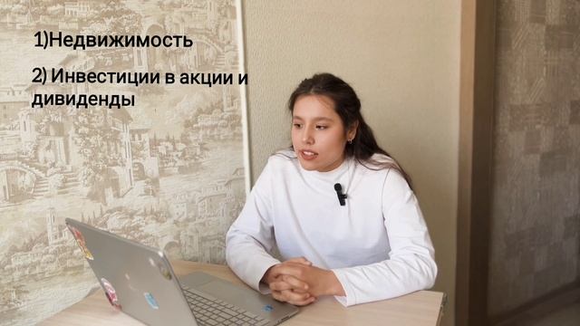 Финансовая грамотность. Тема 4: Инвестирование