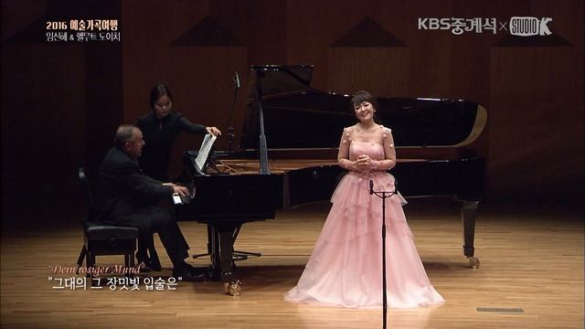 임선혜 Sunhae Im - G. Mahler : 'Wer hat das Liedlein erdacht', Des Knaben Wunderhorn No.7