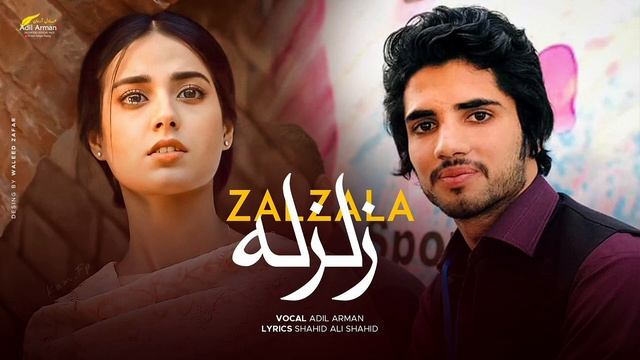 Adil Arman Pashto Emtional Nazam | ZalZala | Shahid Ali Shahid د عادل ارمان نوے نظم زلزله 2021