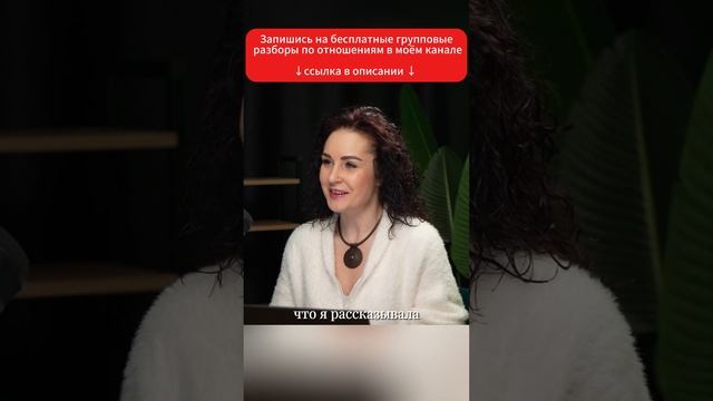 Как влюбиться взаимно без страха?  #психология #пробуждениесознания #отношения