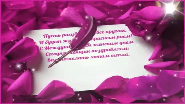 8 марта 2022