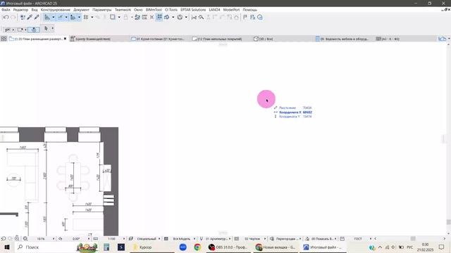 Пропала панель инструментов в Архикаде? Урок 3. Архикад с Элей.