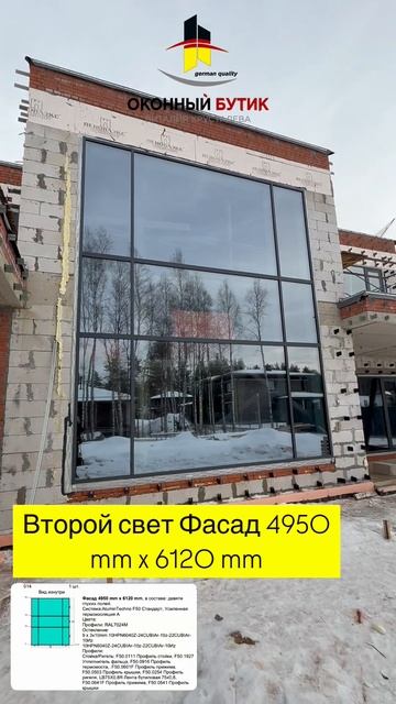 Фасадное остекление для загородного дома