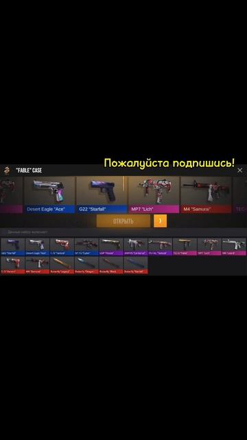 Открытие кейса в StandChillow