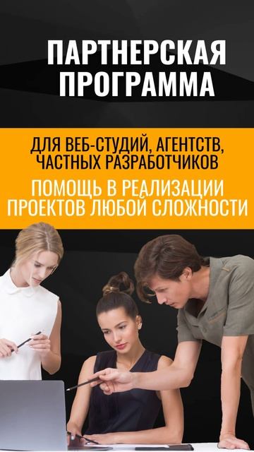 Партнерская программа VirtualityCMS