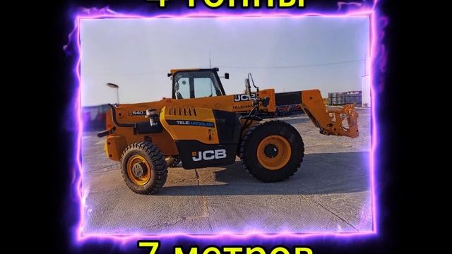 Телескопический погрузчик JCB 540-70