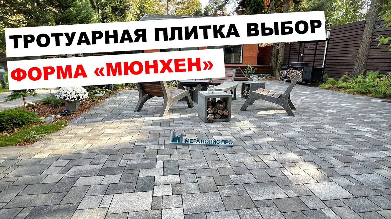 Укладка тротуарной плитки Выбор