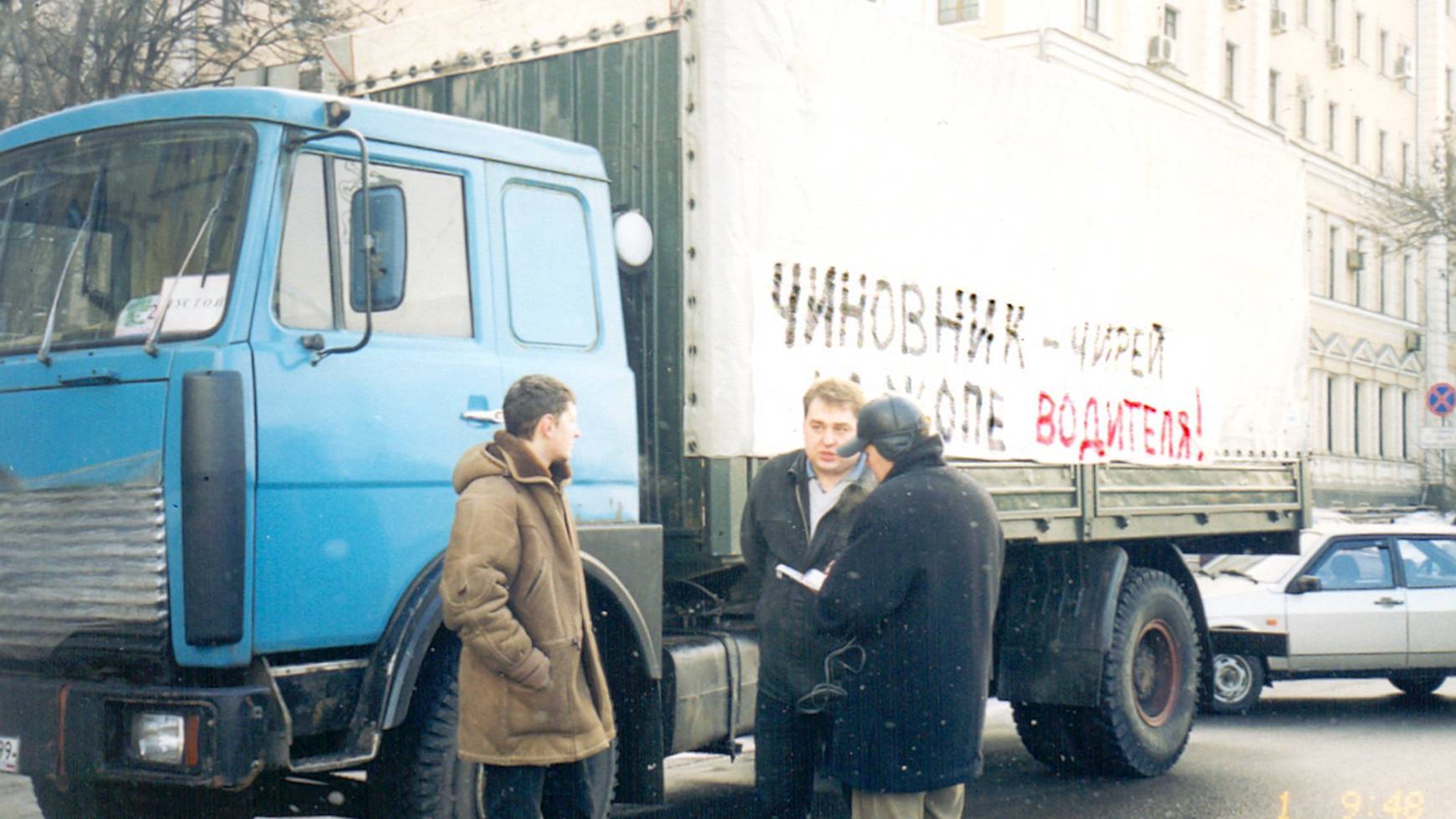 16.12.2006 Варшавка Протест против ограничения на въезд в Москву Евро-2
