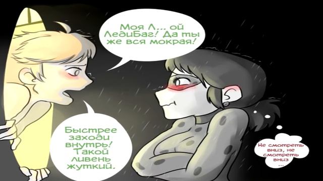 Дождливая Ночь // Леди Баг и Супер-кот Комикс #136