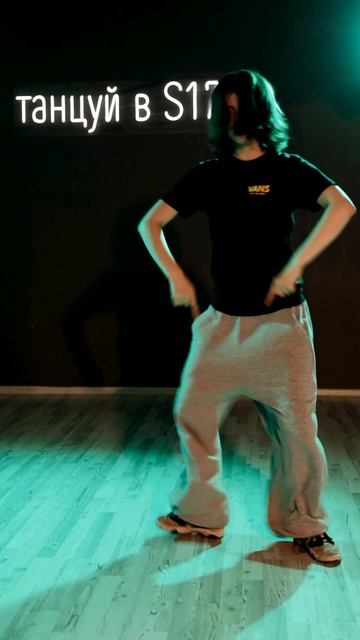 DANCEMIX с Ксюшей Власовой ⚡️
Танцевальный центр S17, Конюшенная площадь, 2В