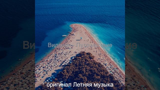 Звуки (Летом)