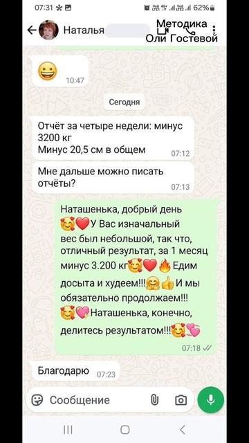 Отзывы ♡ Похудеть.
Марафон. Меню.