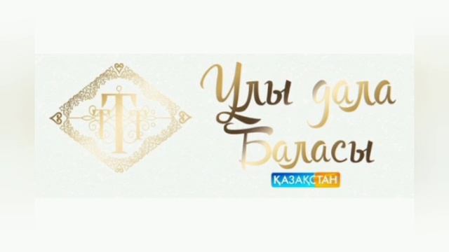 Төреғали Төреәлі & Құрал Молжанов - Түнгі клуб