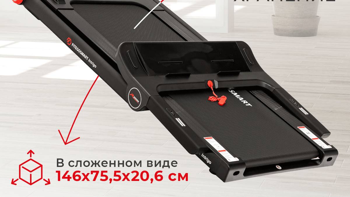 Беговая дорожка для дома электрическая Fitegosmart INTRIGO складная, мощная, для бега, для ходьбы.