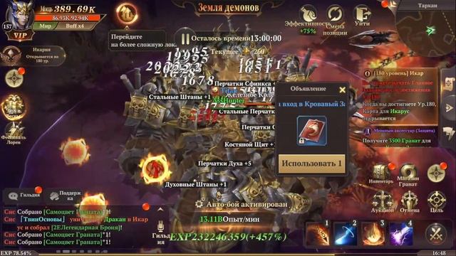 MU: Dark Epoch - Ferea 07