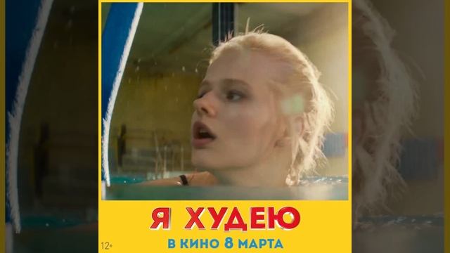 С 8 марта в кино