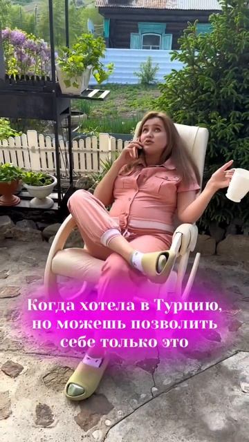 Хотелось бы в Турцию. Но скоро роды.👩🏽🍼 шортс