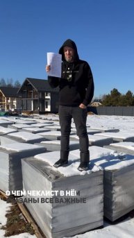 #прорабмихаил чек лист фундамента