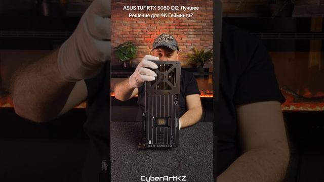 ASUS TUF RTX 5080 OC: Лучшее Решение для 4K Гейминга?