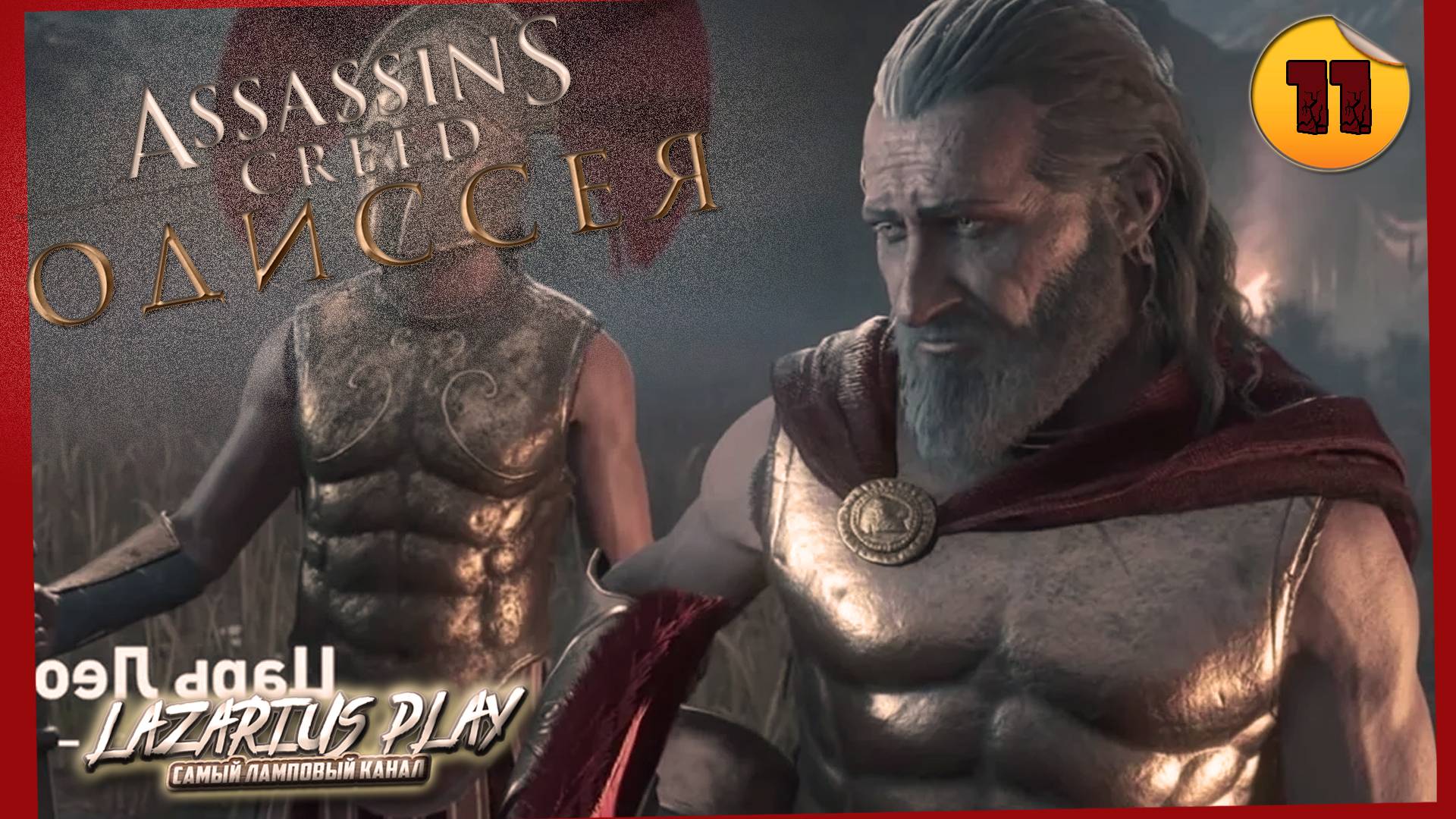 Путешествие во времени с Assassin’s Creed: Odyssey