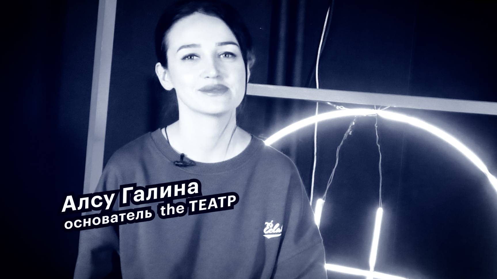 Большие люди малого бизнеса. Алсу Галина, основатель the ТЕАТР