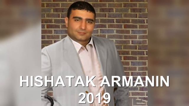 Arshavir Movsisyan -Hishatak Armanin 2019 /Չհրապարակված/