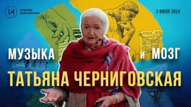 В "Мариинском театре" состоялась новая лекция Татьяны Черниговской