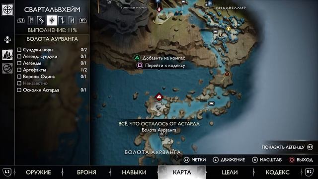 Играем в God of War Ragnarek PS 5 Похороны Брока!