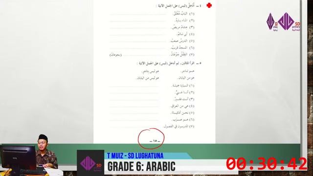 Grade 6: Arabic
