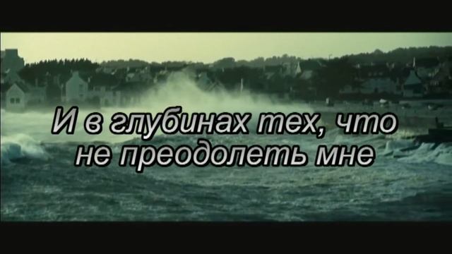 В глубинах