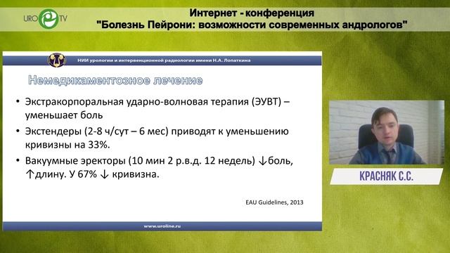 Обзор незарегистрированных методов, препаратов для лечения болезни Пейрони